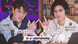 In a Relationship (2022) Episode 5