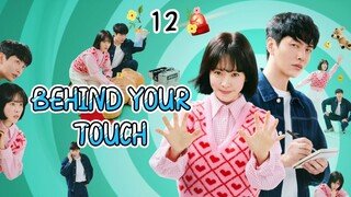 Behind Your Touch (2023) Episode 12 Eng Sub