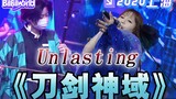 [妖则鸣.Project] The live version is amazing! Singing "unlasting" Sword Art Online ending theme [BW2020