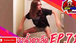 คลิปตลกต่างประเทศ ทั้งขำและสงสาร Best the Fails 2020