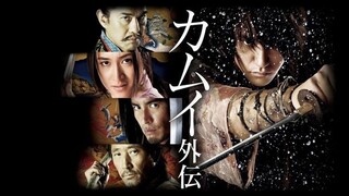 KAMUI GAIDEN (2009) - คามุย ยอดนินจา