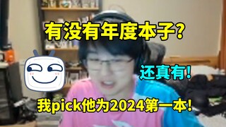 "有没有年度本子?"瓶子："兄弟！还真有！"瓶子的2024年第一本！