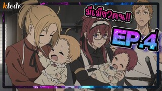 สปอยอนิเมะ เกิดชาตินี้พี่ต้องเทพ ตอนที่ 4 | Mushoku Tensei: Isekai Ittara Honki Dasu