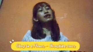 [One Take] Ghost in A Flower - Yorushika (Mila cover) #JPOPENT