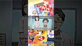 Seketika Anak Kaget 😱 #anime #fypシ #jedagjedug #animeedit #shorts #masukberandayoutube #trending