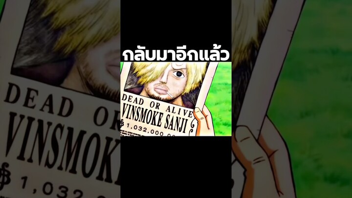 #youtubeshorts #anime #onepiece #ฟีด #อนิเมะ #luffy #วันพีช #shorts #short