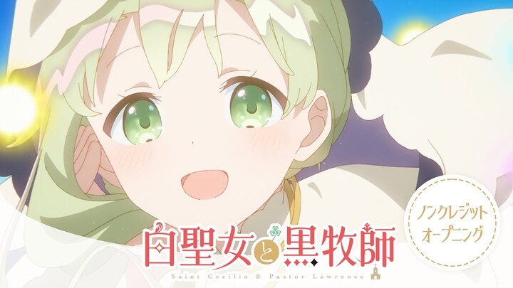 TVアニメ『白聖女と黒牧師』ノンクレジットオープニング｜ClariS「コイセカイ」
