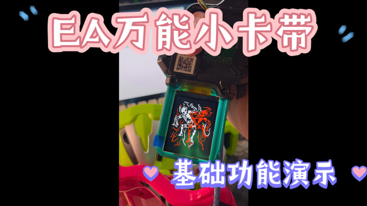 Demonstrasi fungsi dasar kaset mini universal EA "67Studio"! Gameplay kartrid Kamen Rider Exaid tela