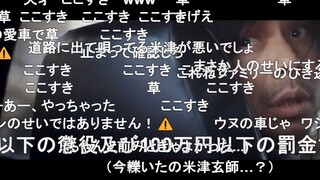 【nico】宫本浩次撞飞米津玄師日本观众的反应
