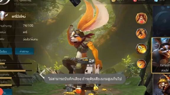 ROV รีวิว  - Slimz ออกของ รูน อธิบายสกิล