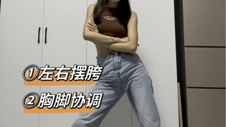 跟练 | 挑战100天基本功|第27天