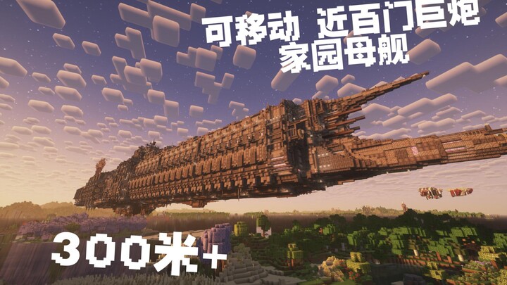 是谁在呼叫舰队？