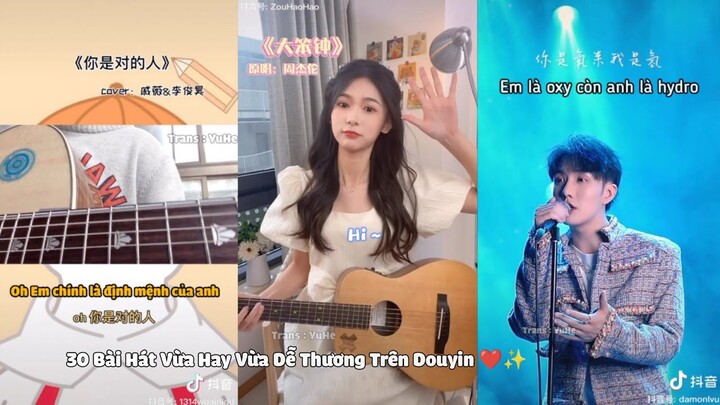 30 Bài Hát Vừa Hay Vừa Dễ Thương Trên Douyin ❤✨ || 抖音上又好听又可爱的30首歌曲