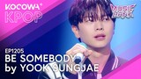 Yook SungJae - Be somebody | Music Bank EP1205 | KOCOWA+
