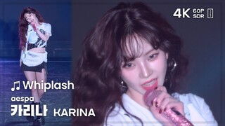 241208 에스파 카리나 aespa KARINA 🎵Whiplash 직캠 FANCAM @UTOFEST