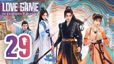 🇨🇳EP29 | Love Game in Eastern Fantasy (2024) [EngSub]