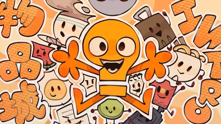 【物品城】物品城intro