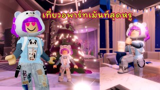 เที่ยวอพาร์ทเม้นท์สุดหรู ✨ | ROBLOX | Royale🏰High ❄️Pre-Winter Update