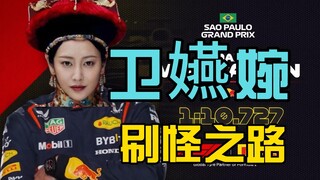 【F1meme】当卫嬿婉想在公司里升职后她遇到的同事领导be like