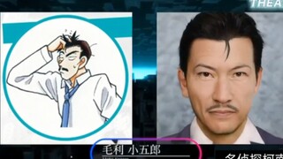 《名侦探柯南》在现实中长什么样？AI生成真人第三弹!2023总裁说漫画