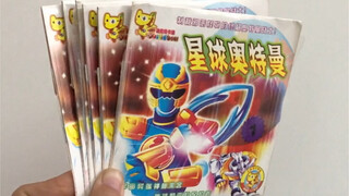 星球奥特曼盗版碟片有六个，外包装纸质版VCD，内容靠谱吗？