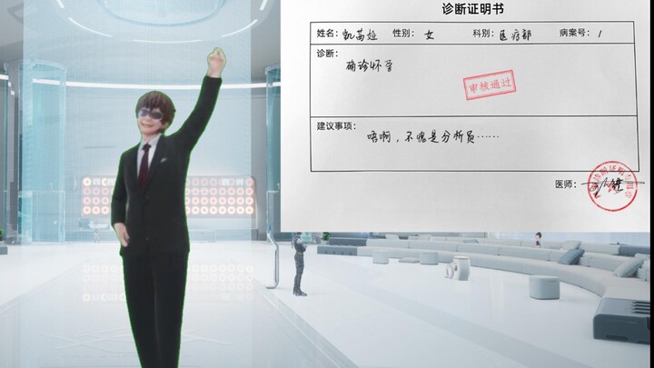 分析员见凯茜娅家长必胜出装