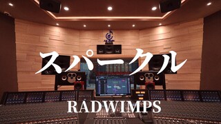 在百万豪装录音棚大声听 RADWIMPS 《スパークル（火花）（Movie ver.）》新海诚《你的名字》ost【Hi-res】