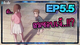 สปอยอนิเมะ ข้ามเวลาพิชิตภารกิจ ตอนที่ 5.5 | Link Click | Shiguang Daili Ren