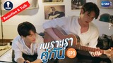 Fanboys Reaction l 2gether The Series เพราะเราคู่กัน EP.3