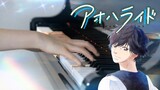 Ao Haru Ride • Ep 6 Piano『Suki Na Hito Dake Ni／好きな人だけに』OST 22【Transcription】