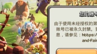 Clash of Clans: Apa yang akan terjadi telah tiba. . . Tolong berhenti membuka dukungan!