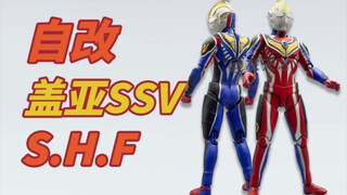 【自改】S.H.Figuarts盖亚奥特曼SSV