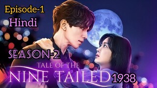 Tale Of The Nine Tailed 1938🔥😱//Ep-1//Season-2//Korean drama in Hindi#taleoftheninetailed1938