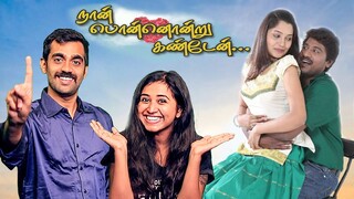 Naan Pon Ondru Kanden | Episode-20 | Why Blood Same Blood