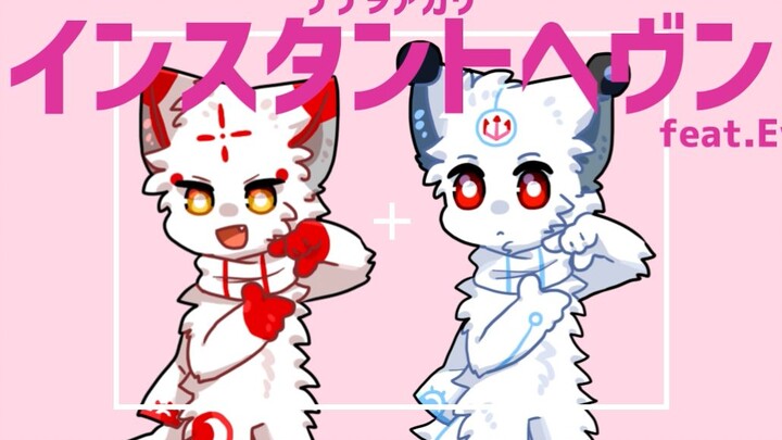 【兽设手书】インスタントヘヴン