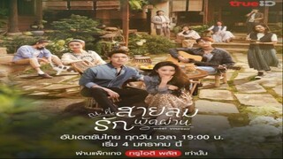 EP.39  ณ ที่สายลมรักพัดผ่าน