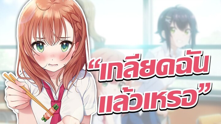 ห่างกันสักพักจนนางเอกเข้าใจผิดว่าถูกเกลียด | Yumemiru Danshi wa Genjitsushugisha