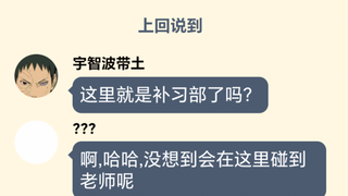 假如带土来到了基沃托斯(20)