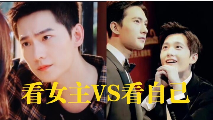 Yang Yang looks at the heroine VS Yang Yang looks at himself, "He has never shown such love and appr