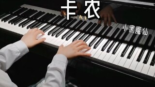 [เปียโน] "แคนนอน" เวอร์ชั่นเต็ม เพลงโปรด ไม่มีใครเลย