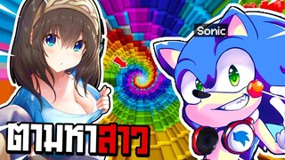 โคตรท้าทาย!! นาทีชีวิตช่วย Sonic หาสาวๆที่อยู่บนความสูง 99999 บล็อค!! Minecraft