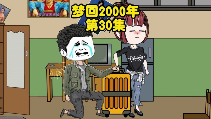 第30集：开始卖小黄鱼还债，一个星期就卖了300万