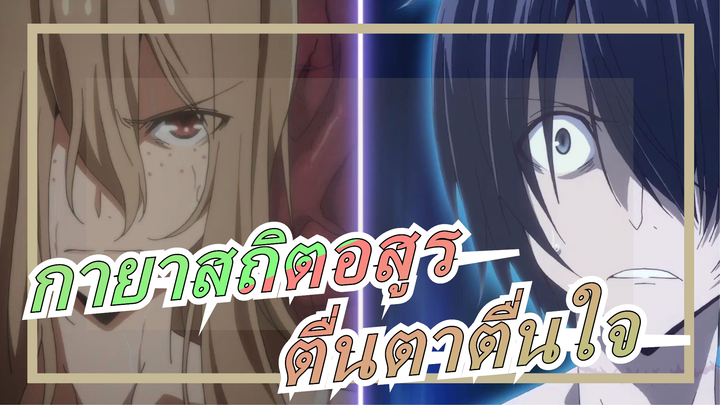 กายาสถิตอสูร|[สุดยอดมหากาพย์/สุดฮิต]สู้กันทั้งคลิป |ตื่นตาตื่นใจ