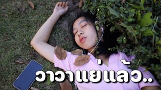 เวลาที่หายไป หนังสั้น WiwaWawow TV