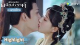 【พากย์ไทย】กู่จิ้นลืมเลือนความรักของอาอิน! | Highlight EP14 | ตำนานรักผนึกสวรรค์ | WeTV