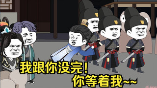 第16集，任何邪恶终将被绳之以法