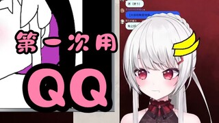 Japanese hottie was terrified when she used QQ for the first time