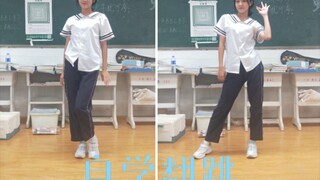 【大脑门子】高中生yes or yes 元气翻跳