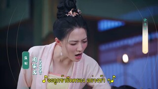 Treasures Around (2024) คู่หยกเคียงรัก EP 5 [ซับไทย]