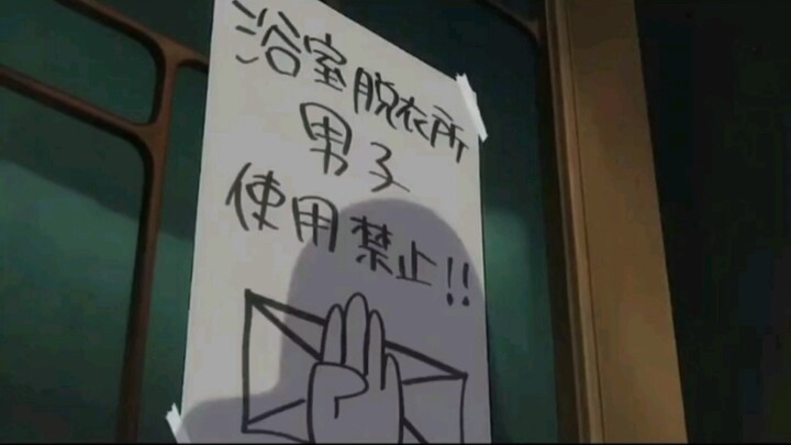 Kamar stripping kamar mandi, laki-laki tidak diperbolehkan masuk Rekomendasi Anime Tim Nasional 02